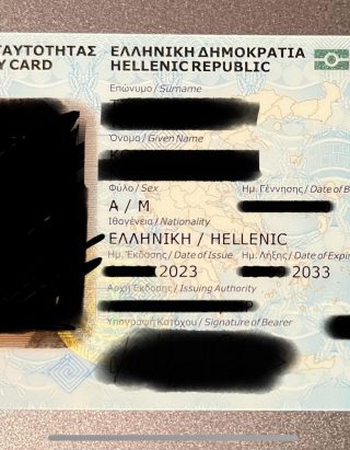 Buy Greek ID Card online