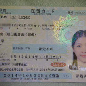 Buy Japanese ID Card online